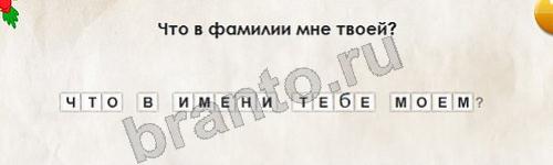 игра Перевёртыши помощь Уровень 239