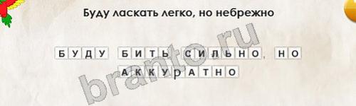 Решения на игру Перевёртыши Уровень 243