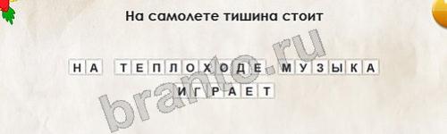 Перевёртыши решения Уровень 252