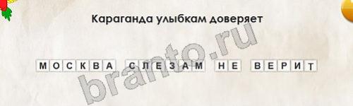 Перевёртыши игра помощь Уровень 255