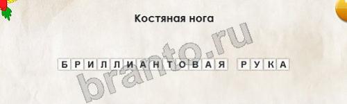 Перевёртыши решения Уровень 262