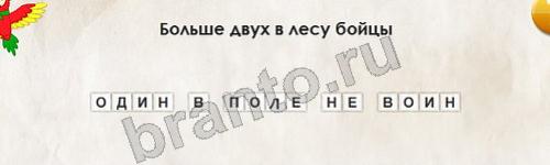 Перевёртыши игра помощь Уровень 265