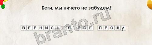 Перевёртыши игра ответы в одноклассниках Уровень 277