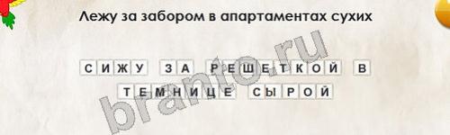 игра Перевёртыши помощь Уровень 289