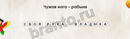 Перевёртыши решения Уровень 292