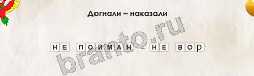 Перевёртыши ответы в картинках Уровень 296