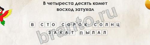 Перевёртыши решения Уровень 382