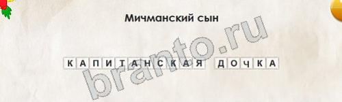 Перевёртыши игра ответы Уровень 383