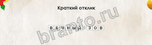 Перевёртыши ответы в картинках Уровень 386