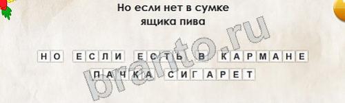 игра Перевёртыши помощь Уровень 389