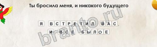 ответы на игру Перевёртыши в одноклассниках Уровень 391