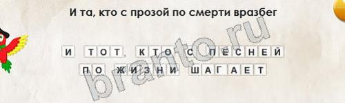 игра Перевёртыши ответ на Уровень 400