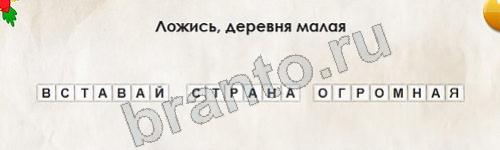 Перевёртыши решения Уровень 402