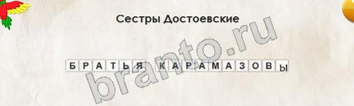 игра Перевёртыши помощь Уровень 409