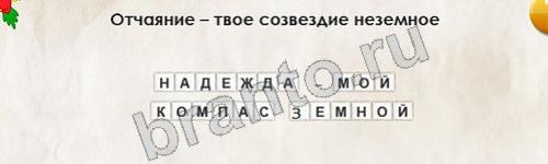 игра Перевёртыши ответ на Уровень 410