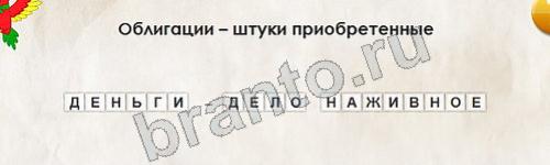 игра Перевёртыши помощь Уровень 419