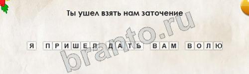 ответы на игру Перевёртыши в одноклассниках Уровень 421