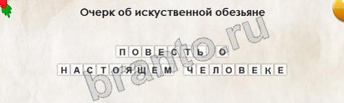 Решения на игру Перевёртыши Уровень 423