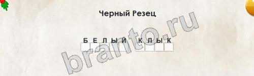 Перевёртыши решения Уровень 432