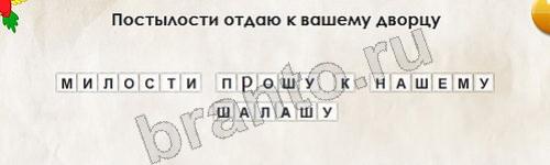 Перевёртыши ответы в картинках Уровень 436