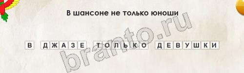 Подсказки на игру Перевёртыши Уровень 452