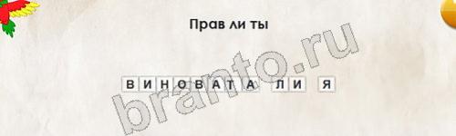 Решения на игру Перевёртыши Уровень 453