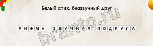 Перевёртыши игра помощь Уровень 465