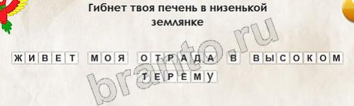 Перевёртыши решения Уровень 472