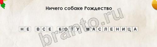 Перевёртыши игра помощь Уровень 475