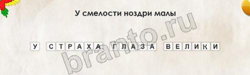 игра Перевёртыши помощь Уровень 479