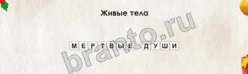 Решения на игру Перевёртыши Уровень 543