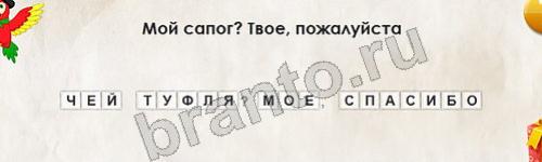 Помощь на игру ВК Перевёртыши Уровень 544