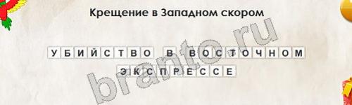 Перевёртыши решения Уровень 552