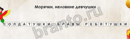 игра Перевёртыши помощь Уровень 559