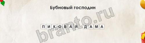 игра Перевёртыши ответ на Уровень 560