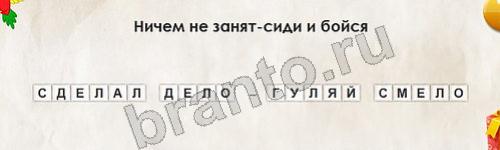 Перевёртыши решения Уровень 562