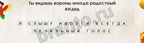 ответы на игру Перевёртыши в одноклассниках Уровень 571