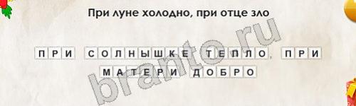 Перевёртыши решения Уровень 582