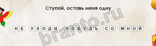 Перевёртыши игра помощь Уровень 585