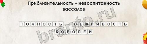 Перевёртыши ответы в картинках Уровень 586