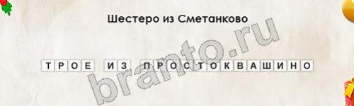 Игра Перевёртыши подсказки Уровень 588