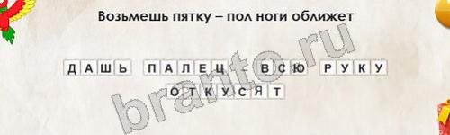 игра Перевёртыши помощь Уровень 589