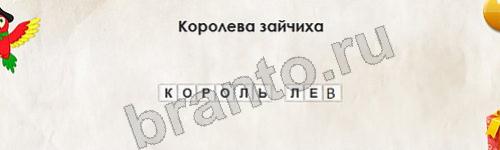 решебник на игру Перевёртыши Уровень 591