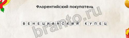 Перевёртыши решения Уровень 592