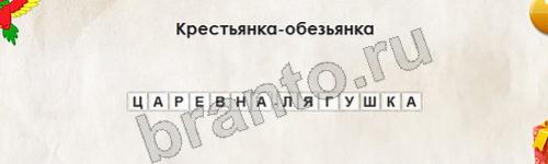 Перевёртыши игра ответы Уровень 593