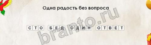 Перевёртыши игра помощь Уровень 595