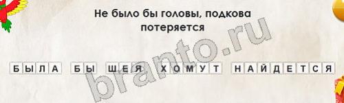 Решения на игру Перевёртыши Уровень 603