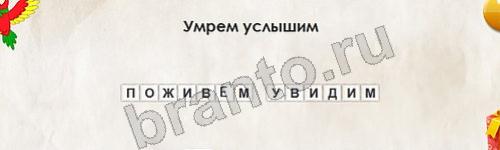 Перевёртыши решения Уровень 612