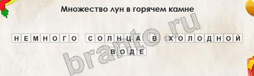 Перевёртыши решения Уровень 622