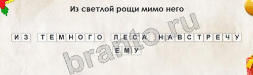 Перевёртыши игра помощь Уровень 625